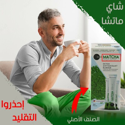 Zayıflama choyi Matcha detoks Chakana savdo